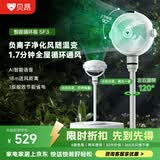 贝昂空气循环扇静音卧室客厅电风扇智能语音节能大风力直流变频家用风扇台式桌面电风扇3D摇头 SF3功能升级【支持鸿蒙智联】