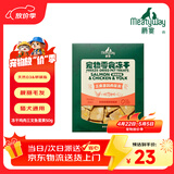 Meatyway爵宴宠物狗狗零食冻干鸡肉三文鱼蛋黄50g犬专用宠物训练奖励