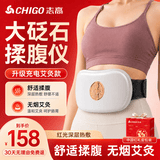 志高揉腹仪砭石腹部腰部按摩仪器仿真人手揉肚子大姨妈呵护神器宿便自动揉捏温感热敷促进肠蠕动宿便 大砭石揉腹仪【礼盒款】+艾灸热敷+辅助宿便 减肚子艾灸腰带生日礼物送女朋友送老婆