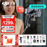 大疆（DJI）Osmo Mobile 8P 手机云台稳定器 大疆OM8P 手机稳定器 手持vlog AI跟拍 360度跟拍增稳防抖自拍杆 Osmo Mobile 8P 全能 Vlog 套装 标配