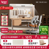 爱果乐（IGROW）学习桌儿童书桌一体写字桌套装儿童学习桌椅学习桌儿童专用6-18岁 1m几何猫J2Pro+童星椅9Pro 双光源全光谱集成护眼