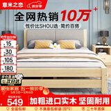 意米之恋 实木床双人床软包床1.2m*1.9m床+5cm椰棕床垫包安装RB-B02(套装)
