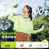 蕉下（beneunder）防晒衣女春夏新款冰丝凉感升级披肩AL118香草绿L