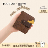 toutou女款线条小狗短款轻薄卡包零钱包手拿包收纳女生日礼物送女友