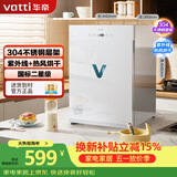 华帝（VATTI）消毒柜家用小型宝宝婴儿餐具紫外线热风烘干桌面台式消毒碗柜 ZTP68-V3