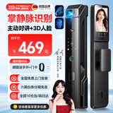 英典R70 Pro掌静脉智能门锁指纹锁3D人脸识别智能锁电子锁入户密码锁 掌静脉解锁+主动视频对讲+3D人脸