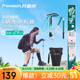 开拓者（pioneer）天狼星9系登山杖弯T柄碳素铝合金老人手杖略施粉黛