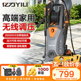 亿力高压洗车机2600W家用清洗机高压水枪家用洗车强力洗地智能款6662