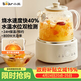 小熊（Bear）全玻璃养生壶恒温壶 办公室多功能煮茶壶花茶壶 0金属养生杯 24h保温 1L YSH-P10Q7