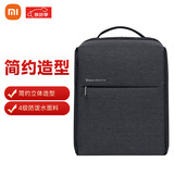 小米（MI）极简都市双肩包男士电脑包旅行出差女书包商务双肩背包深灰色