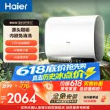 海尔小魔盒【鲜活水BK3PRO】电热水器60升 国家补贴双胆扁桶 净肤洗AI智慧 3300W速热免清洗镁棒免更换