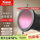 卡色（Kase）第四代金刚狼磁吸滤镜大师套装 CPL偏振镜 ND1000减光镜 GND可调节式渐变镜 大师套装 77mm 82mm