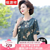 恒源祥中年妈妈装夏装高档桑蚕丝短袖T恤真丝香云纱中老年人女装衣服薄 绿色 2XL 【建议105-120斤】
