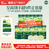 英氏（Engnice）米粉婴儿高铁有机米粉米糊辅食宝宝婴幼儿6个月以上罐装 【7罐装】7-9月+宝宝约1个月用量套装