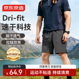 京东京造Wind速干运动短裤男四季跑步休闲裤子健身训练透气五分裤 灰色2XL