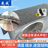 爽威空调外机保护罩隔音防滴水挡雨垫静音雨棚消音垫室外防护罩防雨盖90*35cm KT-外机隔垫