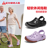 足力健正品防滑洞洞鞋2026秋季新款包头鞋凉鞋厚底耐磨防臭户外运动拖鞋