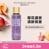 维多利亚的秘密丝绒花瓣香氛喷雾身体清新维密留香女250ml 爱之密语喷雾 250ml