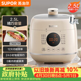 苏泊尔（SUPOR）一人食迷你电压力锅2.5L 开盖火锅家用智能宝宝粥SY-25FC8027电饭煲高压锅1-3人上盖批次随机发货