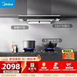 美的（Midea）抽吸排油烟机顶吸欧式 22大吸力 家用厨房油烟机排烟罩 自动清洗 T36+A5天然气【烟灶套装】