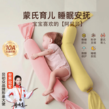 贝初众糖果枕婴儿安抚枕头睡觉神器长条夹腿侧睡抱枕新生儿宝宝哄睡神器 樱花粉110CM【0-3岁适用】食品级EPS填充 二月闹打防惊跳拍哄睡蒙氏搂睡神器