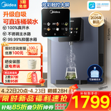 美的（Midea）管线机壁挂式【升级自吸可接桶装水】家用净水器净饮机饮水机伴侣 真沸腾真开水全通量匹配MG241-R
