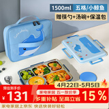 泰福高（TAFUCO）学生饭盒316L不锈钢五格分隔防烫儿童餐盘1.5L带汤碗带餐具T5327