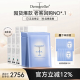 Dermaroller德国进口品牌直售院线级玻尿酸精华面膜补水保湿修护维稳6盒装 10片/盒*6