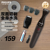 飞利浦剃须刀电动胡须造型器多功能剃须刀鬓角胡须修剪器送长辈送男友生日礼物 MG1100/16