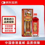怡安堂金装正红花油大力猴香港原装45ml 舒筋活络肩颈酸痛跌打损伤止痛按摩油 筋骨扭伤拉伤膝关节肩周炎药油