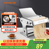 九阳（Joyoung）小型家用压面机 不锈钢手摇面条机 压面 擀面一机多用 JYN-YM1