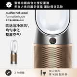 戴森（DYSON）HP09空气净化暖风扇除甲醛 除异味 暖风取暖 多功能三合一家用卧室 家用礼物 白金色