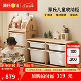 源氏木语儿童家具儿童储物架实木蒙氏玩具收纳柜现代简约实木绘本架书架家用储物柜 1.66米双层四列矮款收纳柜
