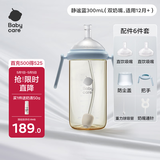 babycare直饮奶瓶1-3岁学饮杯耐摔PPSU奶瓶直饮嘴 300ml静谧蓝