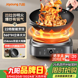 九阳（Joyoung）电磁炉凹面电磁炉电磁灶电陶炉家用2200W大功率猛火爆炒多功能电池炉深凹弧面凹灶N2210【单机款】