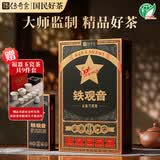 传奇会乌龙茶 安溪铁观音 清香型特级500g茶叶礼盒装新茶自己喝送礼礼品