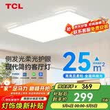 TCL客厅灯led吸顶灯卧室灯餐厅灯饰三防大灯知玉系列三色调光