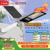 佛山照明太阳能户外照明灯庭院灯农村路灯昊辉15000Mah+照约75㎡