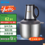 半球（PESKOE）绞肉机家用 绞馅机打肉机打蒜器电动 绞肉绞菜多功能一体机 搅肉机家庭用 小型碎肉机搅拌机蒜蓉机 钢杯款/2套刀/约 5L