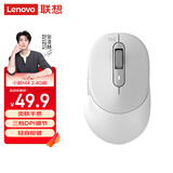 联想（Lenovo）小新M4无线2.4G鼠标 右手鼠标 轻音便携 类肤手感 舒适办公鼠标 电脑笔记本台式机一体机鼠标 白色