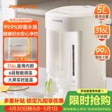 九阳（Joyoung）电热水瓶热水壶烧水壶电热水壶 316L不锈钢内胆 5L大容量 六段控温保温 恒温水壶 K50ED-WP570