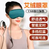 AI JOOU电加热敷眼罩蒸汽眼罩睡觉专用睡眠眼罩蒸汽缓解眼疲劳遮光护眼贴