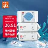 好孩子（gb）婴儿卫生湿巾 海洋水卫生杀菌湿巾80片*3包 婴儿湿巾99.9%杀菌率