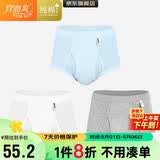 宜而爽【3条装】男士内裤100%纯棉罗纹三角裤男中高腰大码透气短裤衩