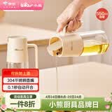 小熊（Bear）一键开盖油壶厨房 玻璃油壶家用酱油瓶调料瓶油罐调味罐自动开合