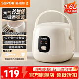 苏泊尔（SUPOR）电饭煲 家用1.6L小容量电饭煲1-2人用 陶瓷油不沾内胆电饭煲电饭锅 迷你电饭煲煮饭锅 一键易操作 1-2人用丨 1.6L 丨17分钟快煮饭