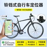 绿磁自行车防丢器 微型tag防丢精灵定位器追踪器公路车airtag防盗器 铃铛款【苹果专用】