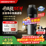 WISESKY韦思卡尔反重力前置过滤器反冲洗活鳃叠片抗污堵家用全屋大通量净水器15吨大流量前十名 【自己安装】手动款-5吨大流量-80T