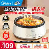 美的（Midea）电火锅 火锅专用锅3-4人 电锅一体家用多功能锅 一锅多用宿舍电煮锅 电热锅分体可拆 4L 【热销| 可拆洗锅身】 28P151