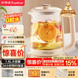 荣事达（Royalstar）养生壶 烧水壶煮茶壶电热水壶恒温壶炖煮一体花茶壶暖奶器24H保温1.8L家用办公室开水壶 YSH18L19A